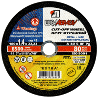 Круг отрезной по металлу 180*1.4*22 А