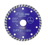 Диск алмазный турбо отрезной 125*22,23мм Mr. ЭКОНОМИК, 100-007