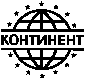 КОНТИНЕНТ