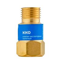 Клапан кислородный обратный ККО ARMA (на резак или горелку) М16х1,5