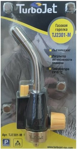 Горелка TJ2301-M