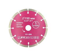 Диск алмазный сегментный отрезной 150*22,22мм Mr. ЭКОНОМИК, 101-008