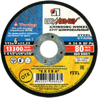 Круг шлифовальный 115*6*22 А