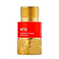 Клапан газовый обратный КГО ARMA (на резак или горелку) М16х1,5LH