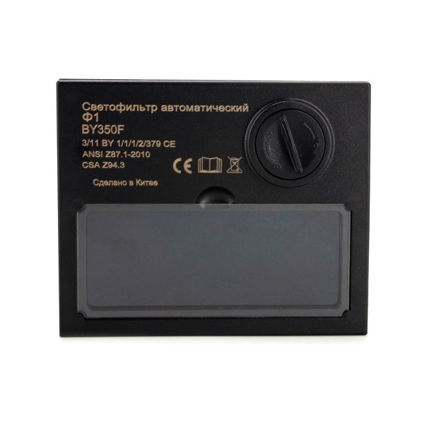 Автоматический светофильтр BY-350F (Ф1)