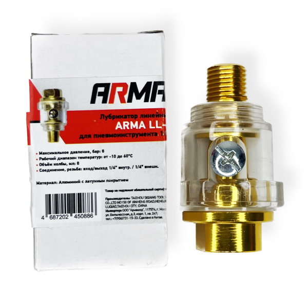Лубрикатор линейный для пневмоинструмента 1/4" ARMA LL-1