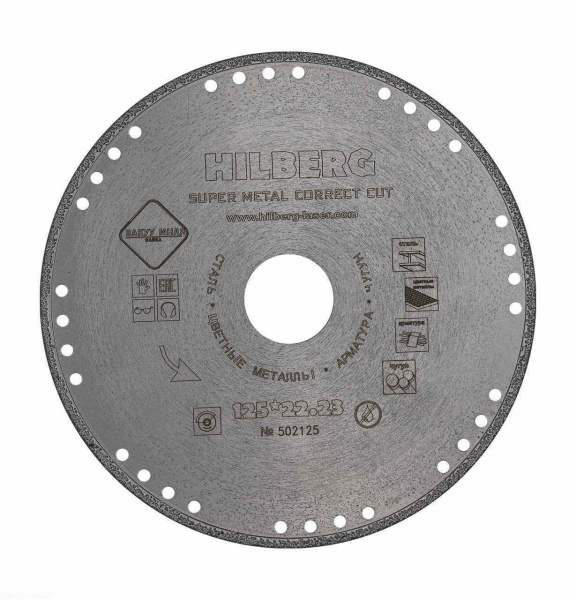 Диск алмазный отрезной 125*22,23 Hilberg Super Metall Сorrect Cut 502125