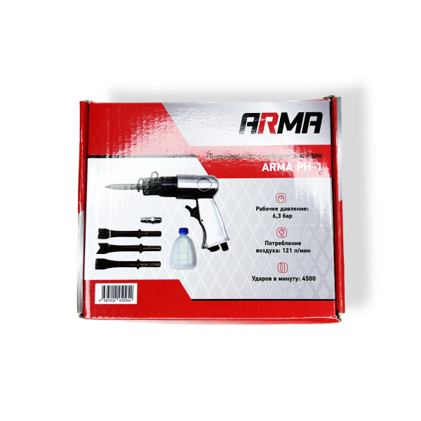 Пневмомолоток ARMA PH-1