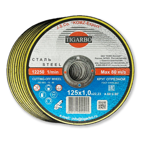 Круг отрезной TIGARBO 125x1,0x22 (сталь)