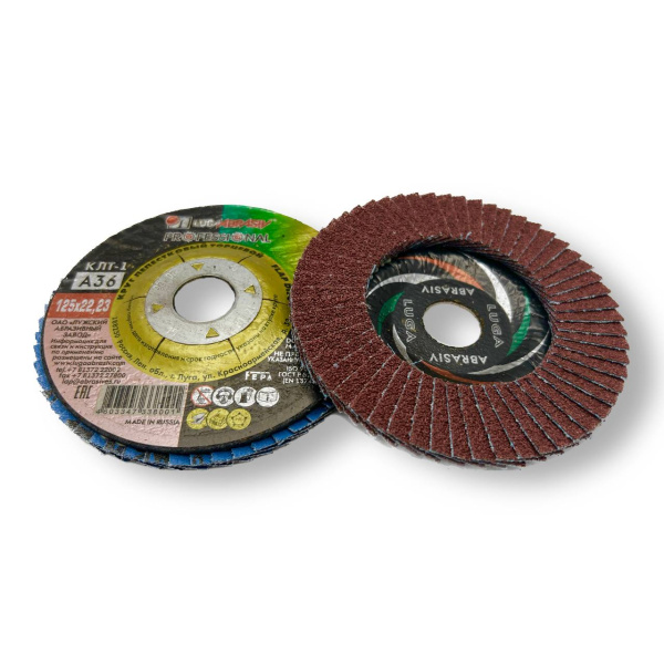 Круг лепестковый торцевой d125 Р36 Луга