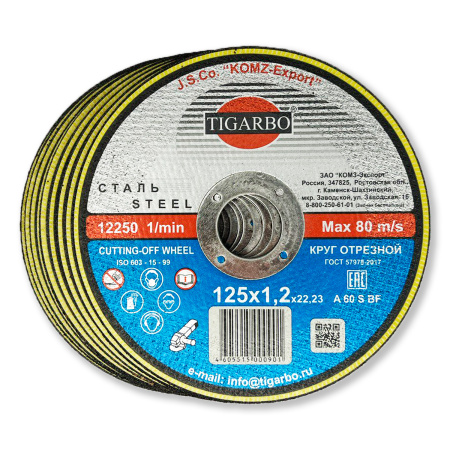 Круг отрезной TIGARBO 125x1,2x22 (сталь)