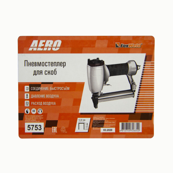 AERO Пневмостеплер д/ скоб (Китай)  5753