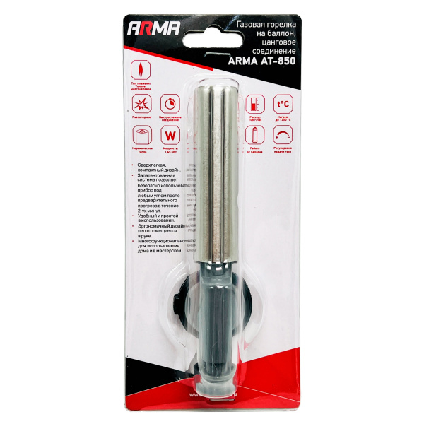 Газовая горелка с пьезоподжигом на баллон, цанговое соединение ARMA AT-850