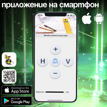 Лазерный построитель плоскостей ARMA AT-4D