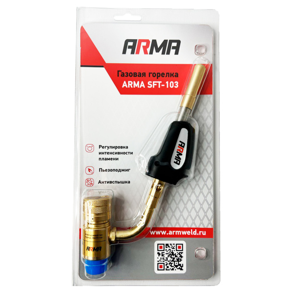 Горелка с пьезоподжигом ARMA SFT-103