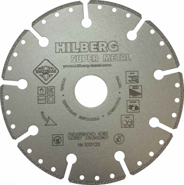 Диск алмазный отрезной 125*22,23 Hilberg Super Metal 520125