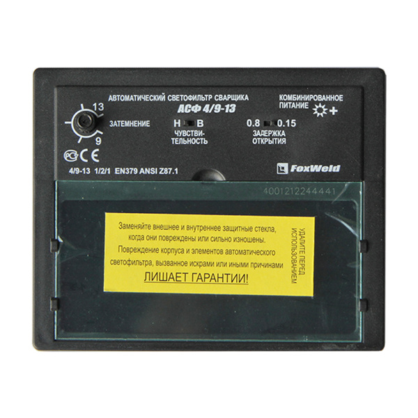 Светофильтр - хамелеон ACФ 4/9-13 в блистере