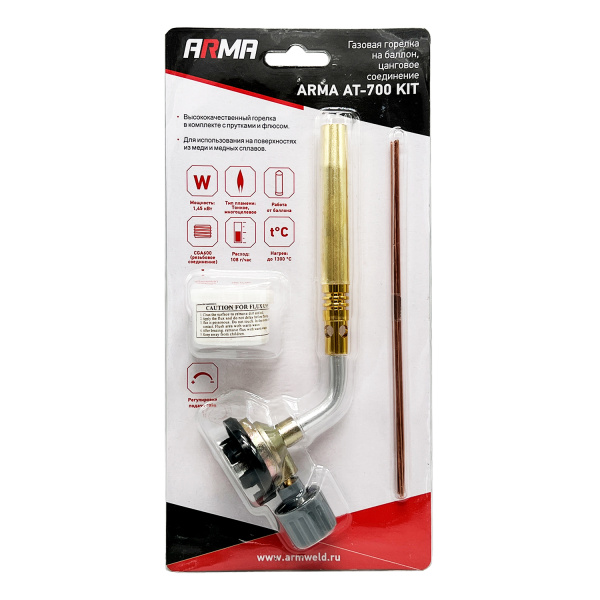 Газовая горелка на баллон, цанговое соединение ARMA AT-700 KIT