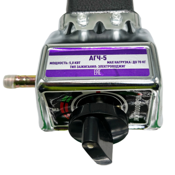 Портативная газовая чугунная горелка АГЧ-5