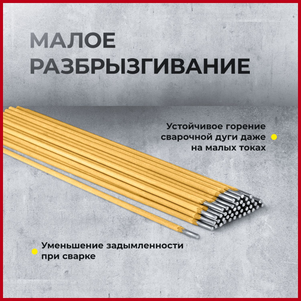 Электроды сварочные МР-3 ЛЮКС d=3,0 (2,5кг) МЭЗ