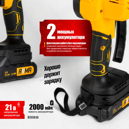 Пила цепная, аккумуляторная ARMA ACS-540B