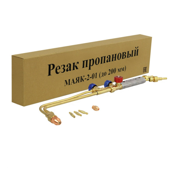 РЕЗАК ПРОПАНОВЫЙ "МАЯК-2-01" (до 200мм)