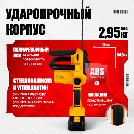 Пила цепная, аккумуляторная ARMA ACS-1200