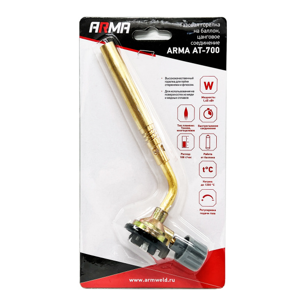 Газовая горелка на баллон, цанговое соединение ARMA AT-700