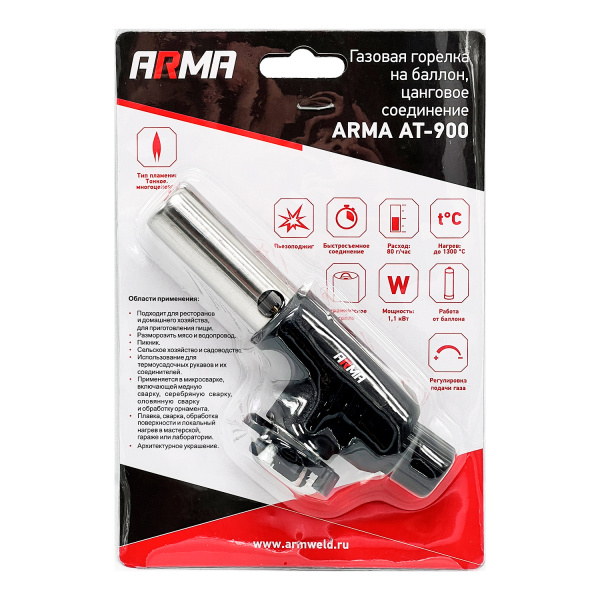 Газовая горелка с пьезоподжигом на баллон, цанговое соединение ARMA AT-900