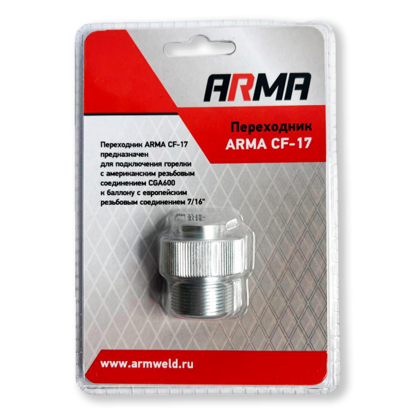 Переходник ARMA CF-17 (CGA600 - 7/16")