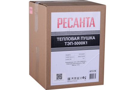 Электрическая теплопушка РЕСАНТА ТЭП-5000К1