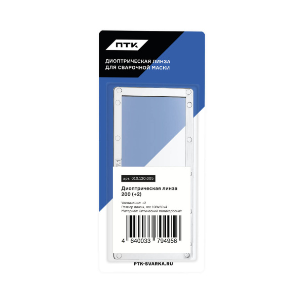 Диоптрическая линза 200 (+2)