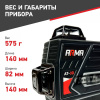Лазерный построитель плоскостей ARMA AT-3D