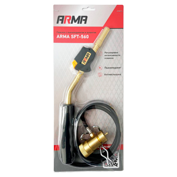 Горелка с пьезоподжигом и шлангом ARMA SFT-560